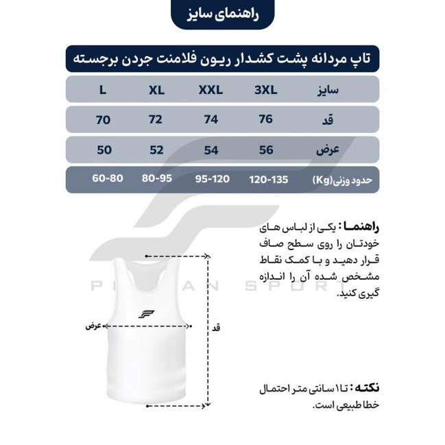 تاپ مردانه پشت كشدار ريون فلامنت جردن برجسته تكي