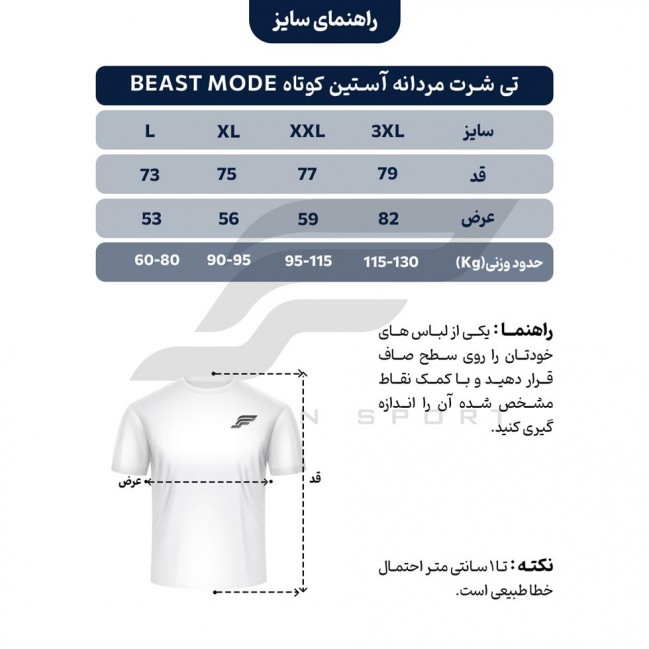 تي شرت مردانه آستين كوتاه BEAST MODE تكي