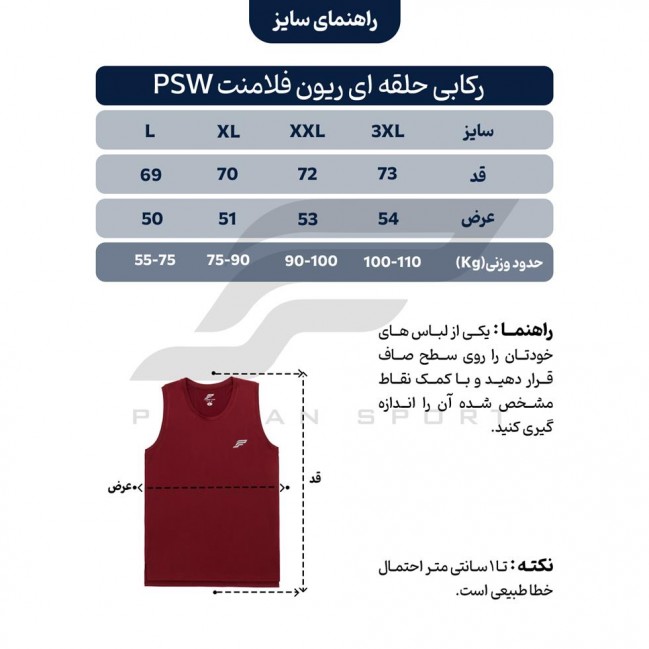 تاپ مردانه حلقه اي ريون فلامنت psw تكي