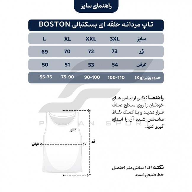 تاپ مردانه حلقه اي بسكتبالي BOSTON چاپ مشكي تكي