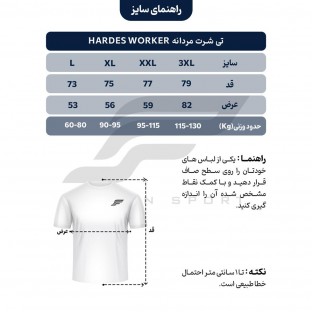 تي شرت مردانه Hardes worker