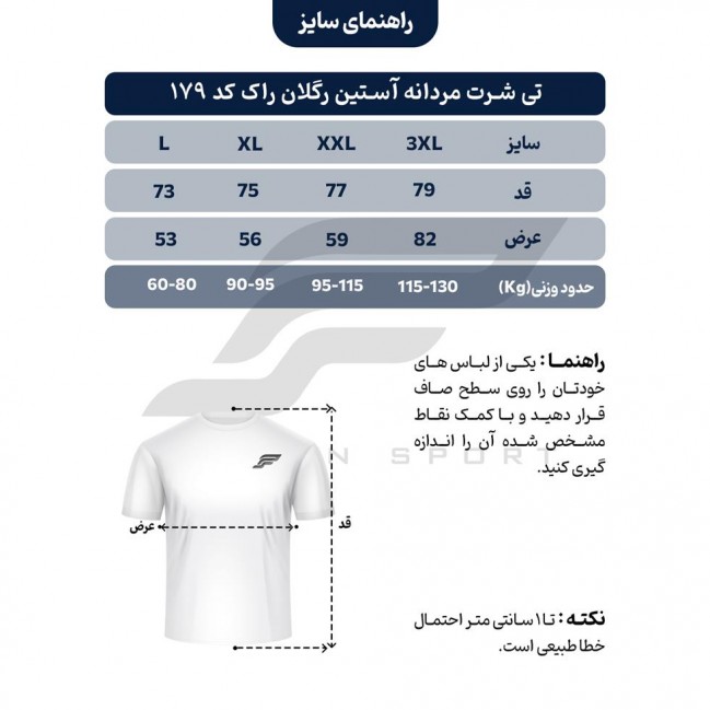 تي شرت مردانه استين رگلان راك كد 179 تكي