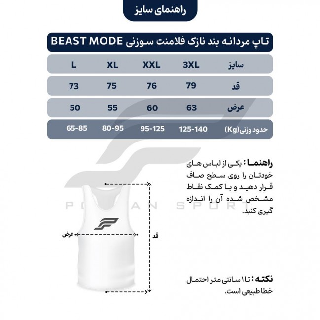 تاپ مردانه بند نازك فلامنت سوزني beast mode تكي