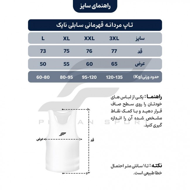 تاپ مردانه قهرماني سابلي نايك تكي