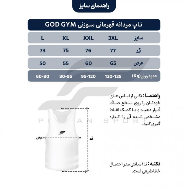 تاپ مردانه قهرماني سوزني GOD GYM تكي