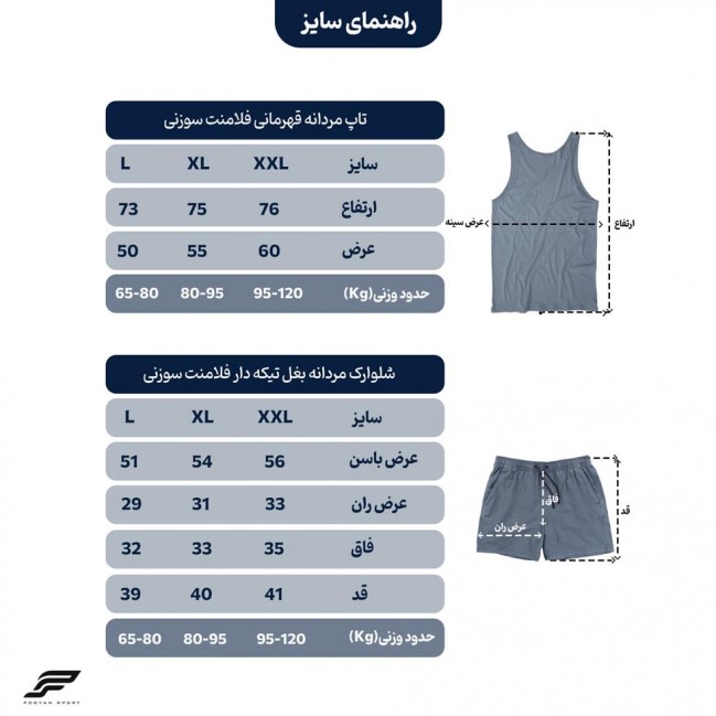 ست مردانه تاپ قهرماني و شلوارك سوزني UFC fight pass تكي