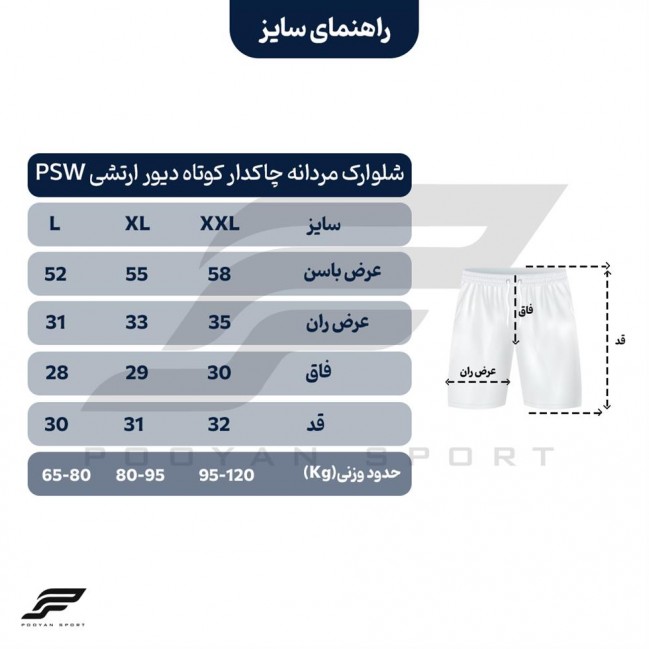 شلوارك مردانه چاكدار كوتاه ديور ارتشي PSW تكي