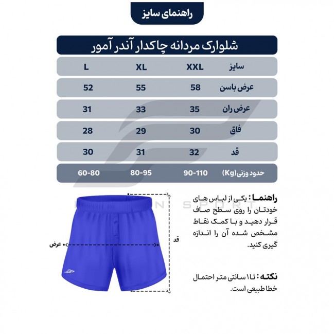 شلوارك مردانه چاكدار كوتاه راك برجسته تكي